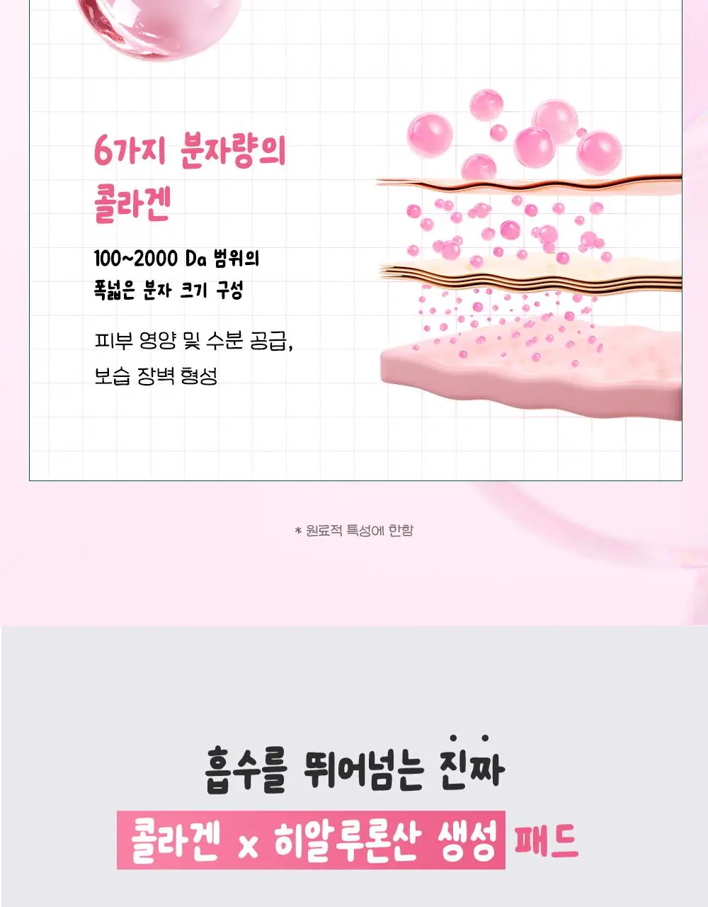 [7월 올영픽/가나디 콜라보] 코스알엑스 원스텝 오리지널 패드 4종 택 1 상세페이지 125